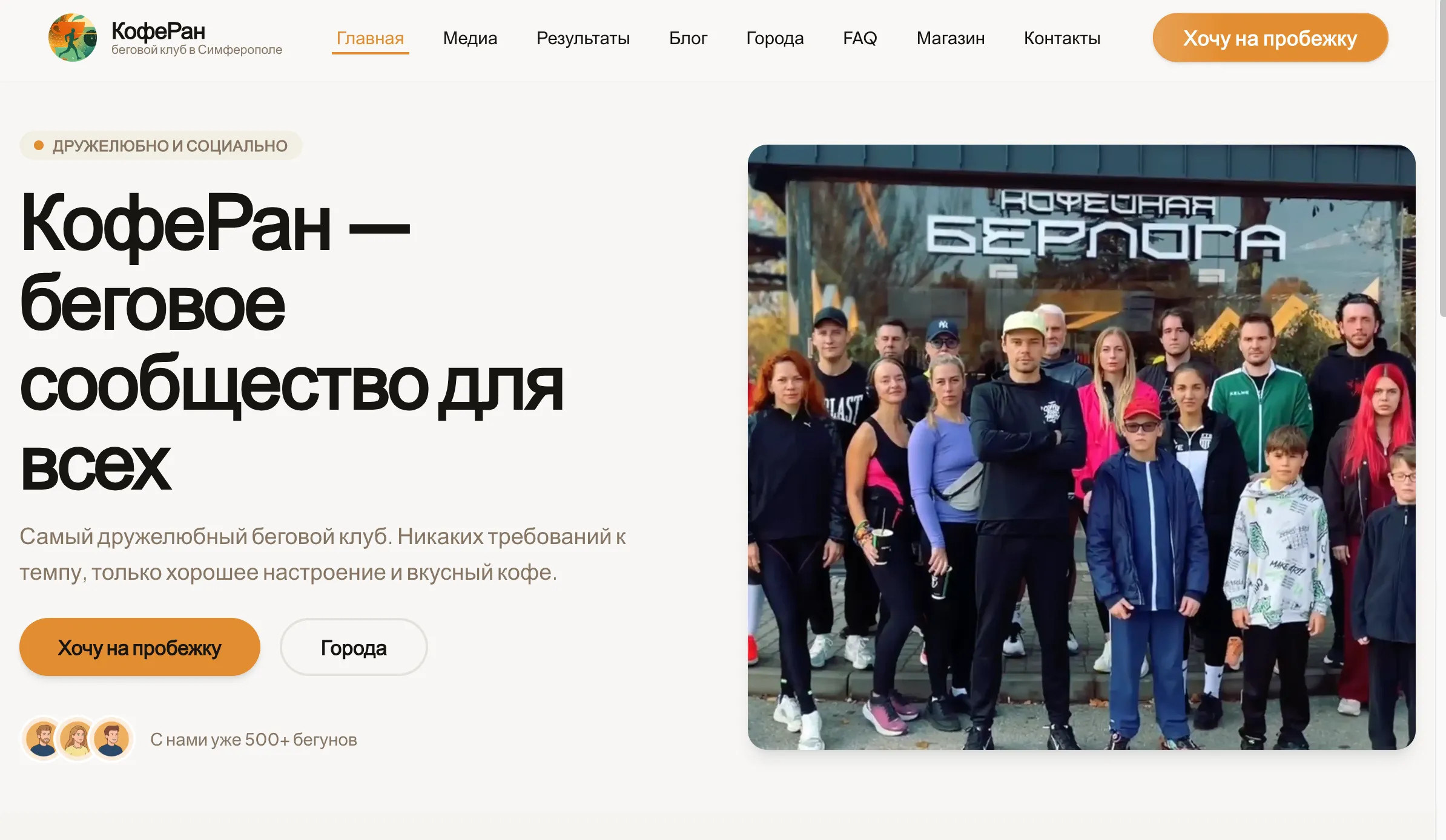 Run 82 — Корпоративный сайт project