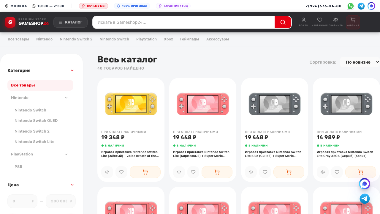 GameShop24 — Интернет-магазин project